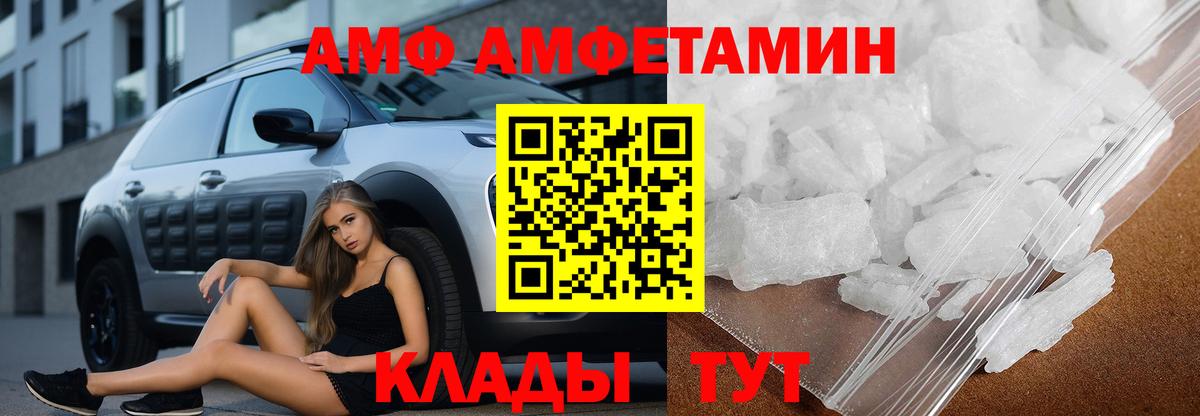 АМФ  Вход с VPN  Бор  Амфетамин 97% 