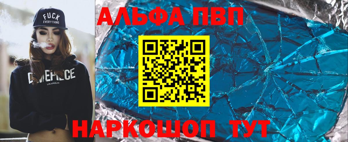 Бор  А ПВП Crystall  купить наркотики сайты  Вход с VPN 