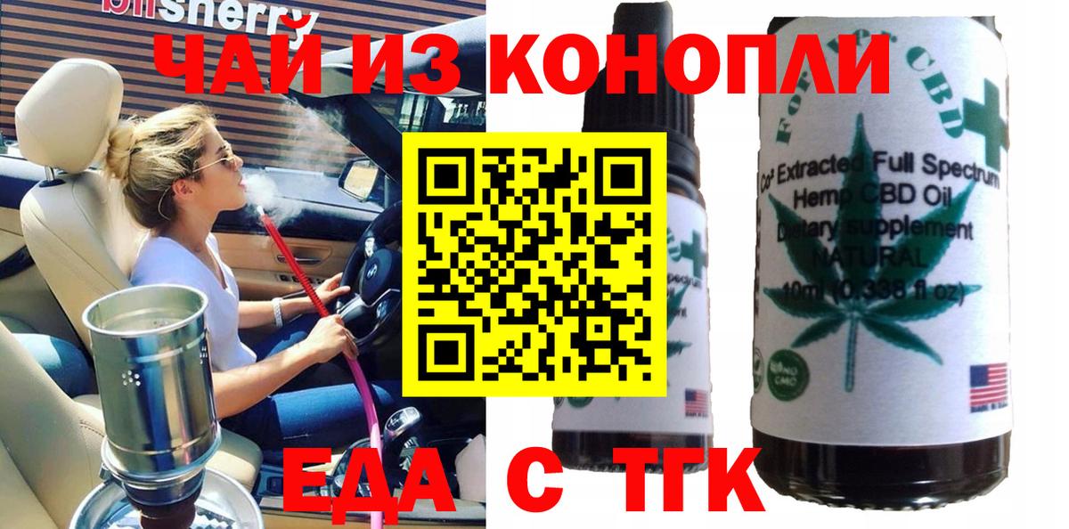 Бор  Печенье с ТГК марихуана  Вход с VPN 