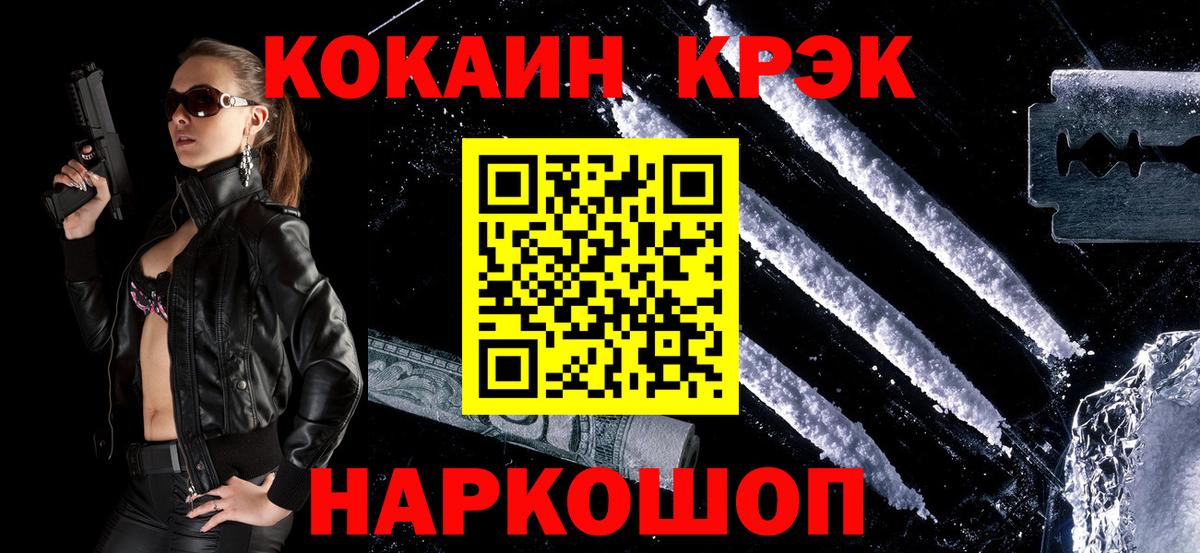 Cocaine Fish Scale Бор