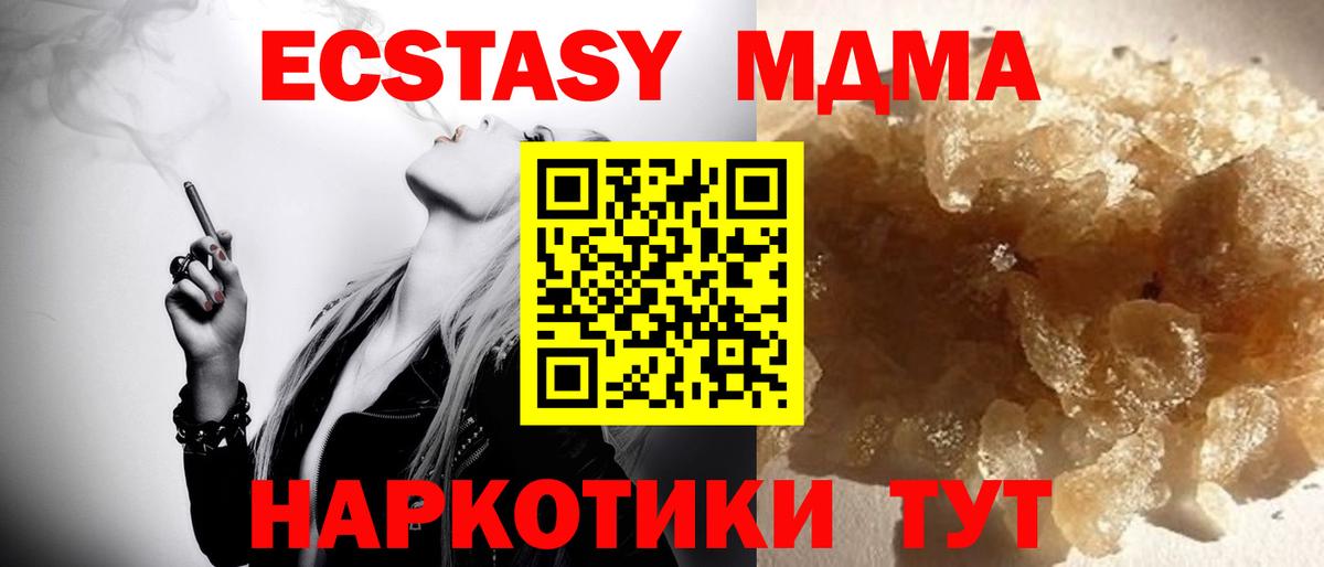 MDMA Molly  MDMA VHQ  Вход с VPN  МДМА  Бор 