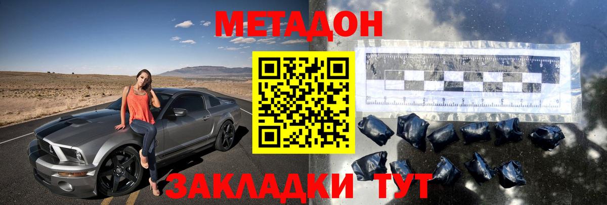 МЕТАДОН VHQ Бор