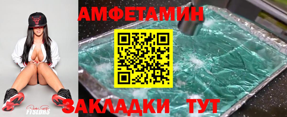 Первитин  МЕТАМФЕТАМИН кристалл  Вход с VPN  Бор 