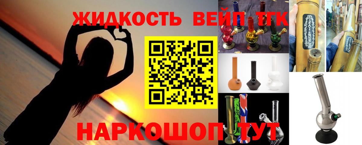 Дистиллят ТГК гашишное масло Бор